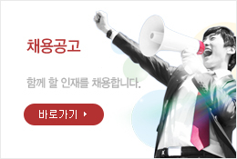 채용공고
